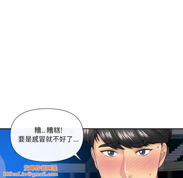 私密交易第5话