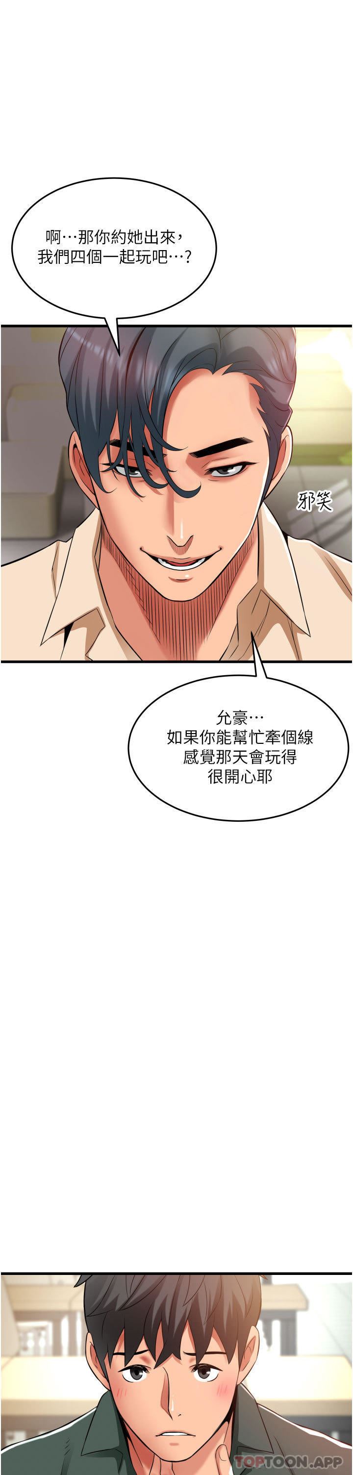 小巷里的秘密第37话-青梅竹马「长大」瞭