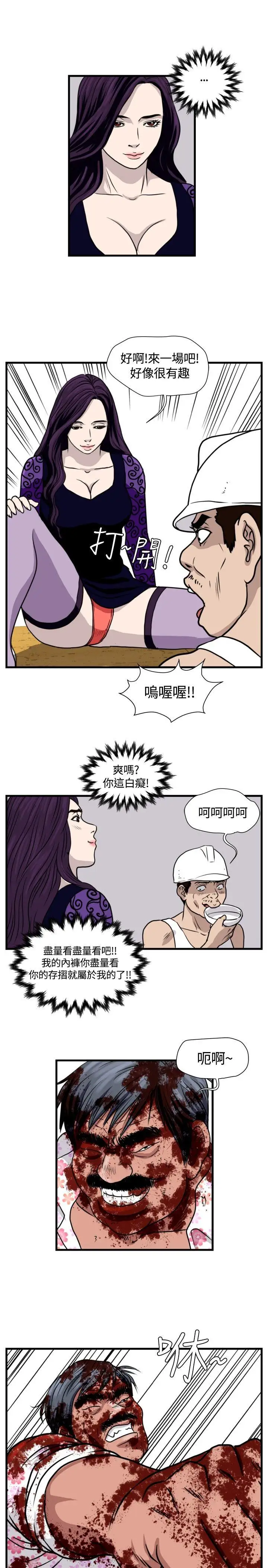 暴徒第31话