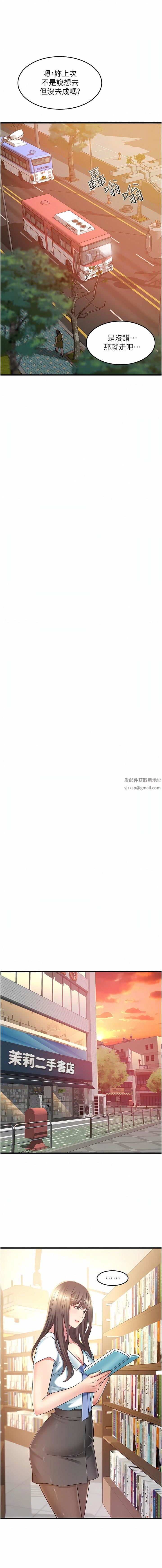 小巷裡的秘密第38話-趁現在「速戰速決」!