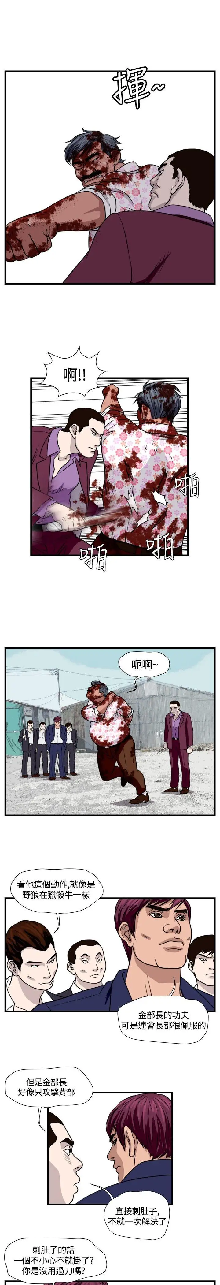 暴徒第31话