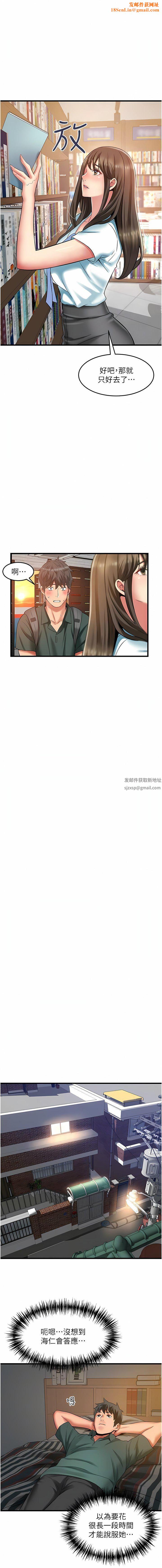小巷裡的秘密第38話-趁現在「速戰速決」!