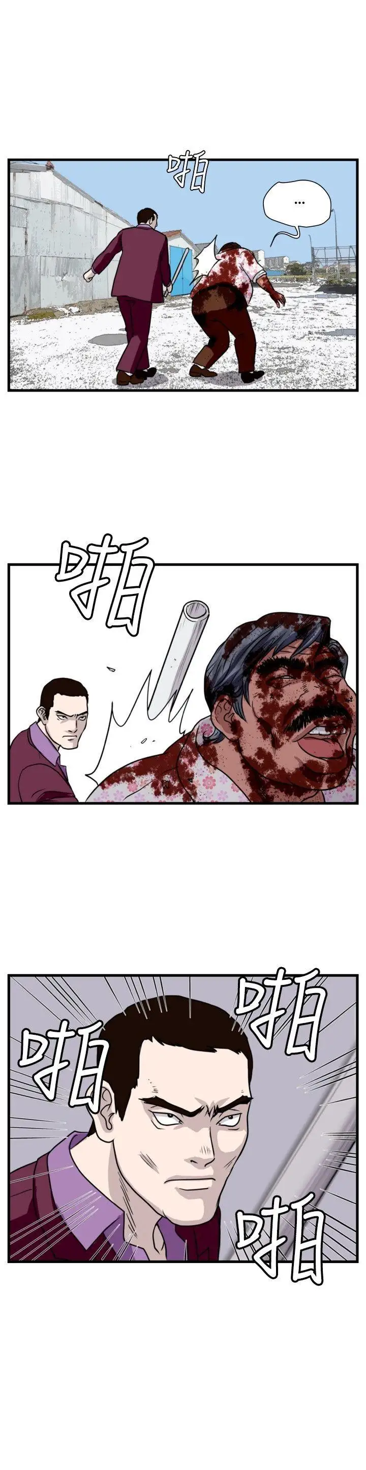 暴徒第31话