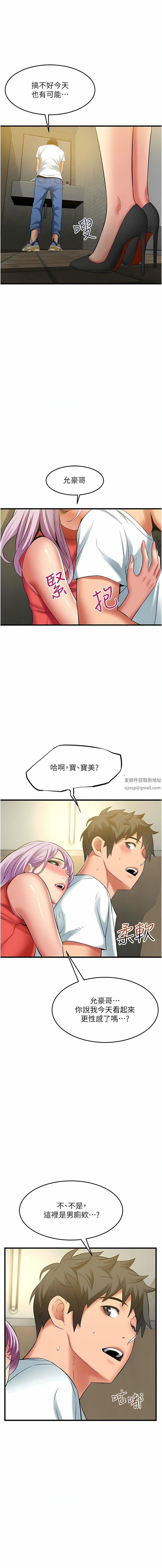 小巷裡的秘密第38話-趁現在「速戰速決」!