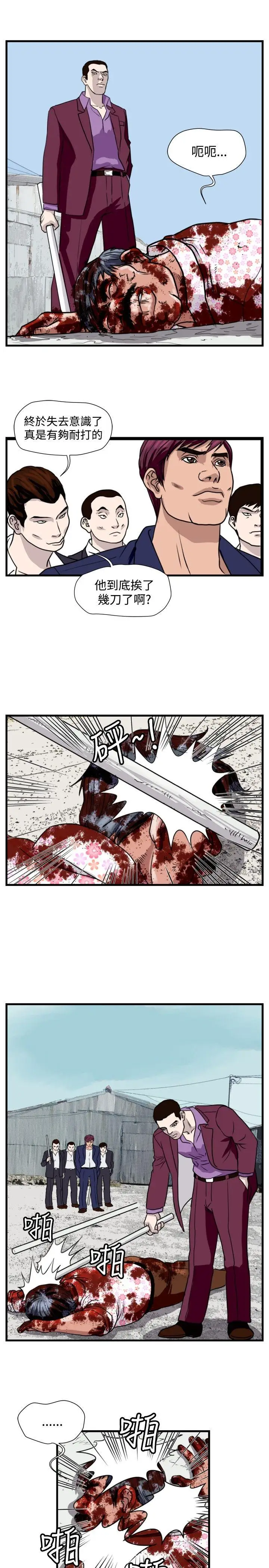 暴徒第32话