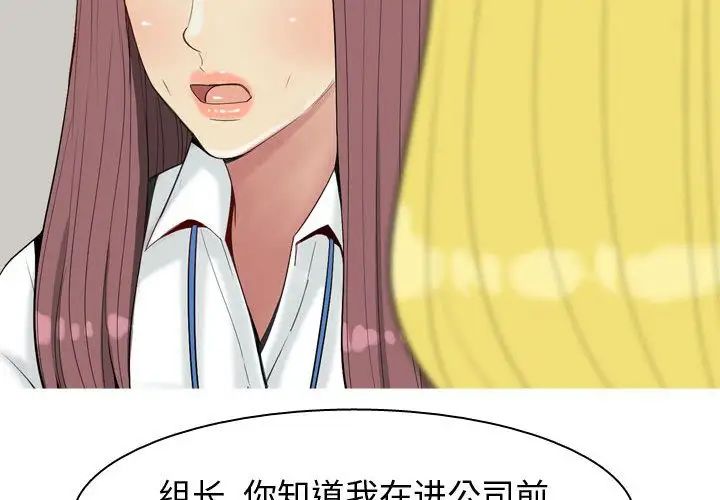 恋爱前奏曲：归来第7话