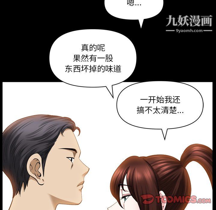 小混混第76话