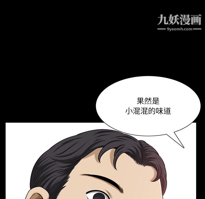 小混混第76话