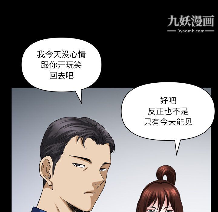 小混混第76话