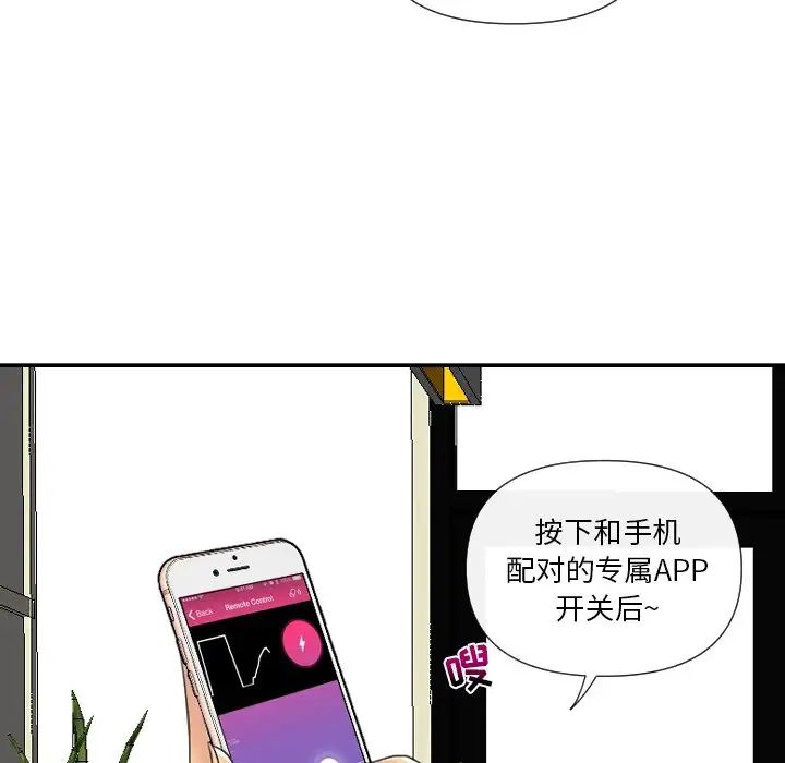 私密交易第5话