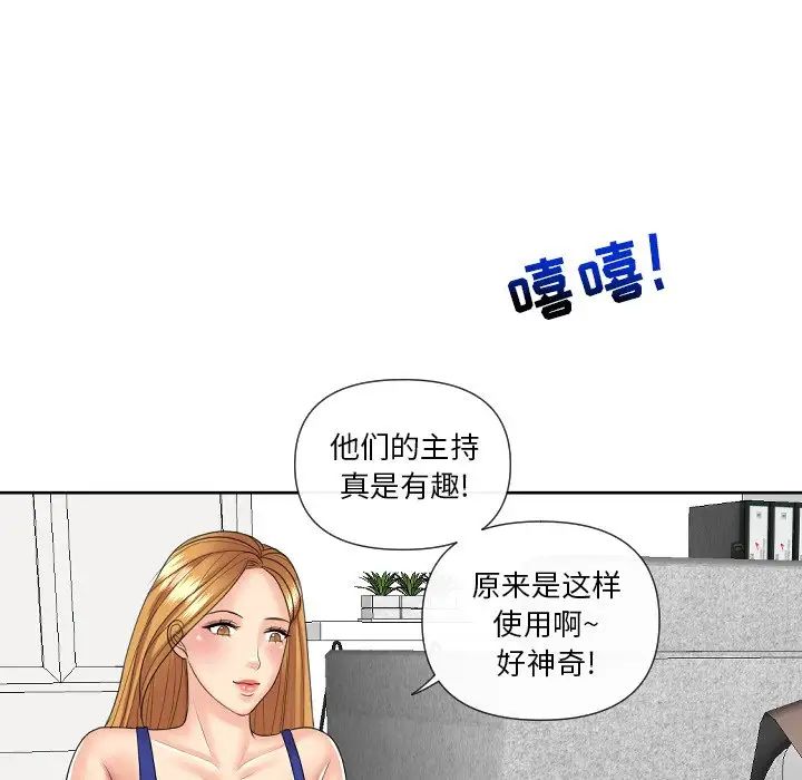 私密交易第5话
