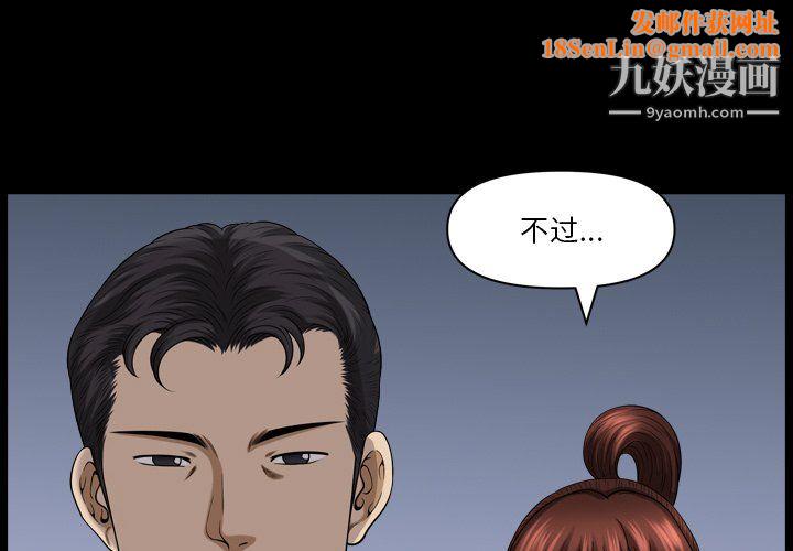 小混混第77話