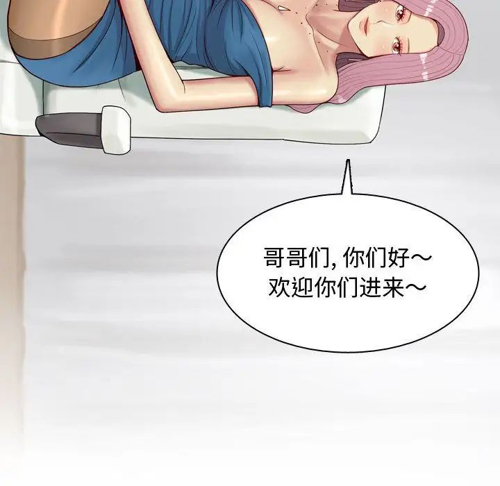 戀愛前奏曲：歸來第7話