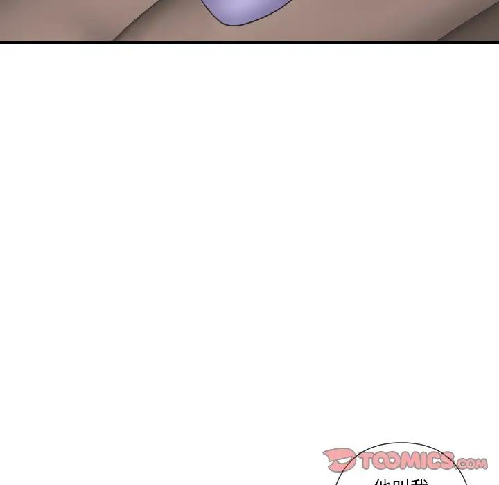 私密交易第5话