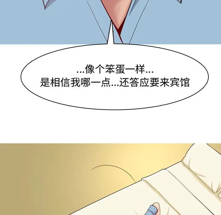 恋爱前奏曲：归来第7话
