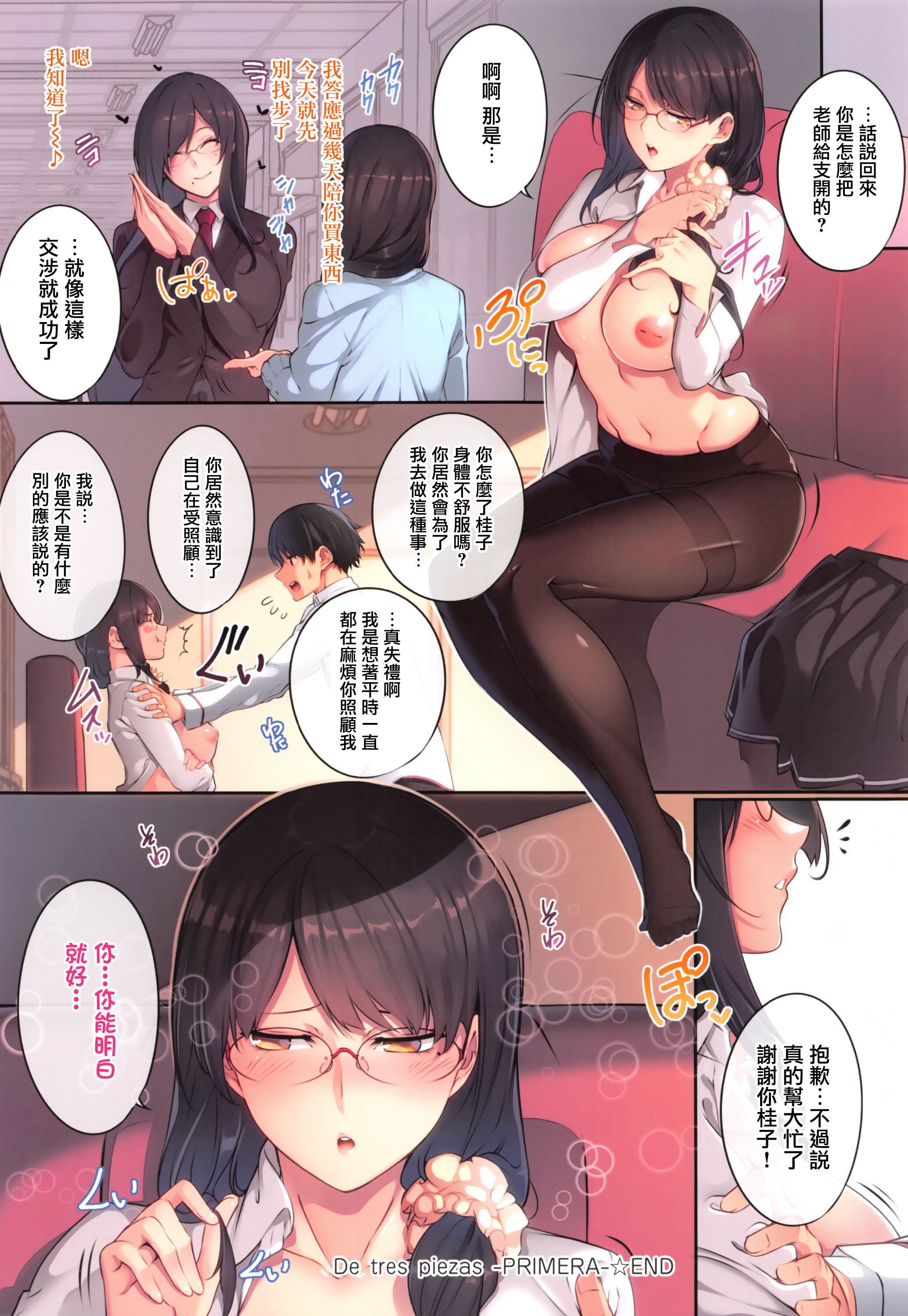 MasterPiece[無毒漢化組]MasterPiece[無毒漢化組]