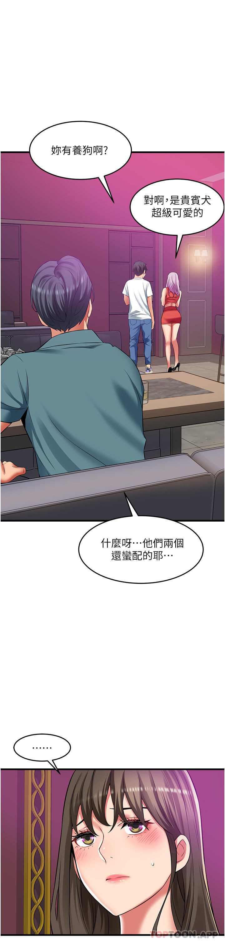 《小巷里的秘密》第39话-等我的「暗号」