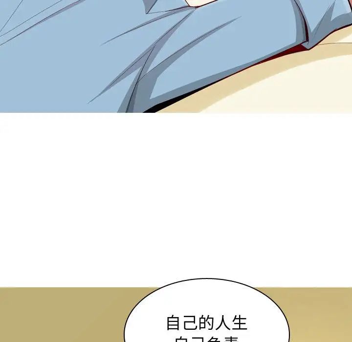 戀愛前奏曲：歸來第7話