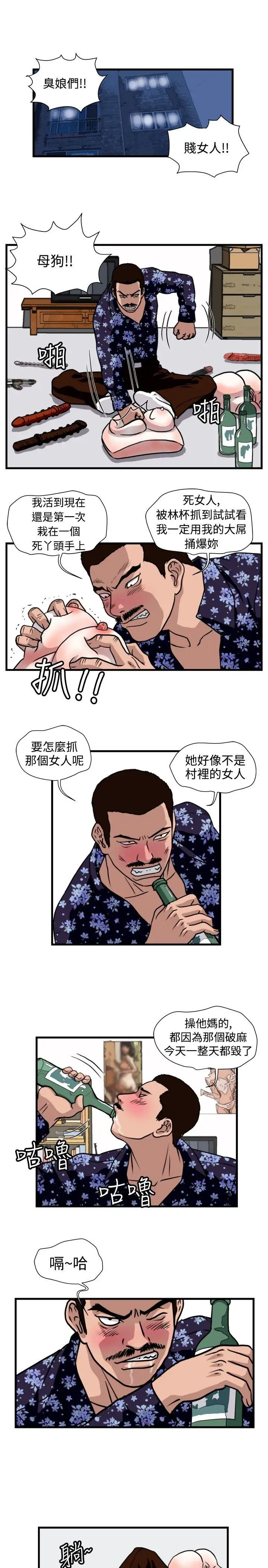 暴徒第34话