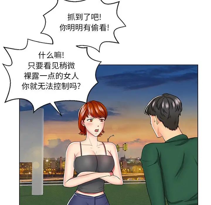 私密交易第6话