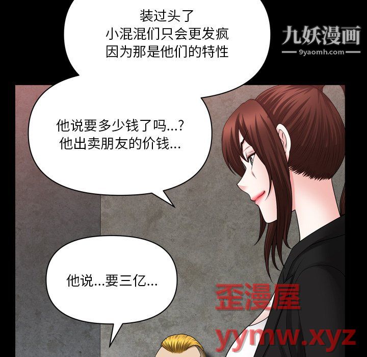 小混混第77話