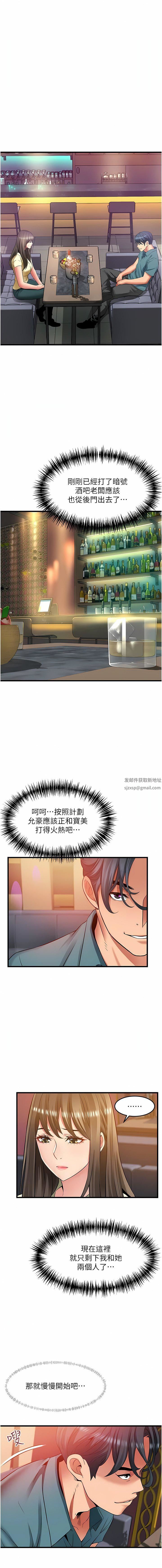 小巷裡的秘密第40話-你的棒棒是最大的!