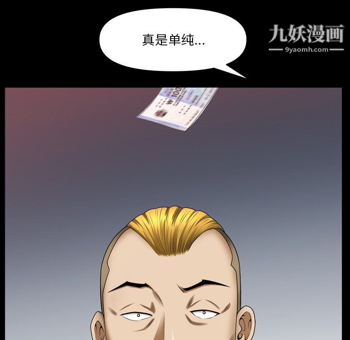 小混混第77话