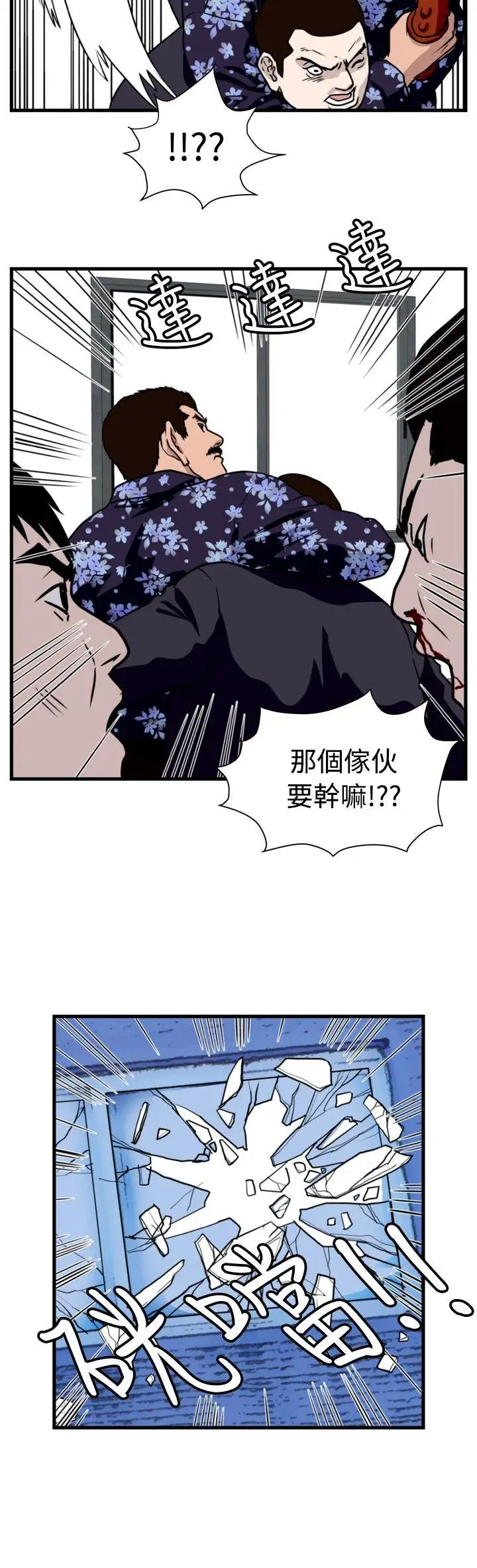 暴徒第34话