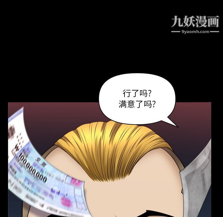 小混混第77话