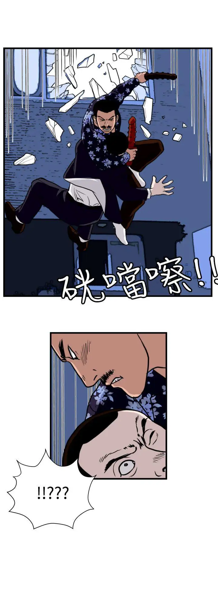 暴徒第34話
