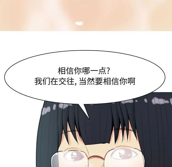 恋爱前奏曲：归来第7话