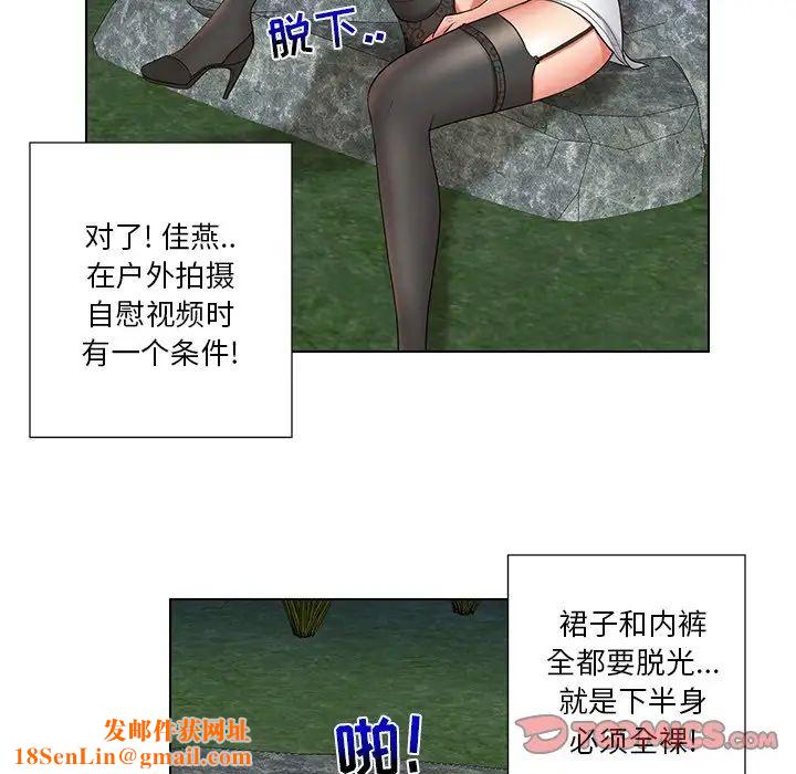 私密交易第6话