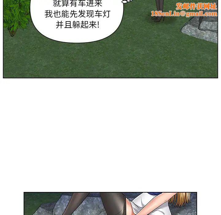 私密交易第6话