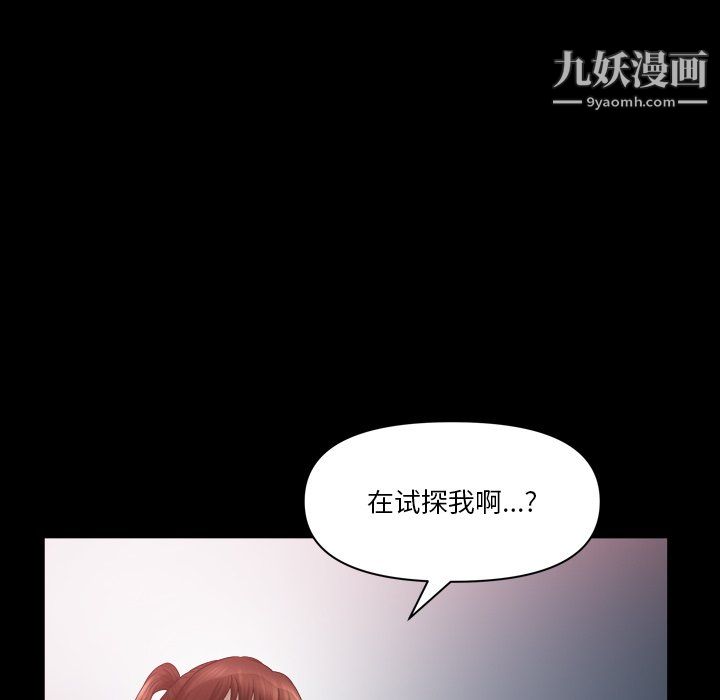 小混混第77話