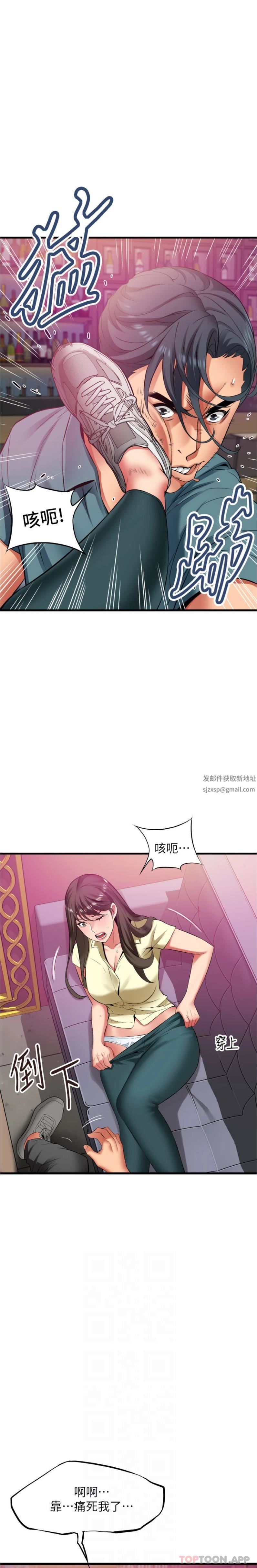 小巷裡的秘密第41話-陷入危機的海仁