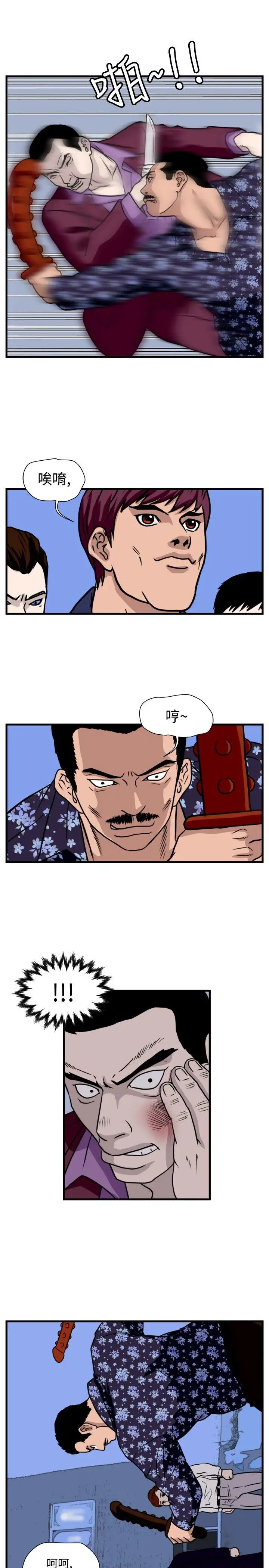 暴徒第35话