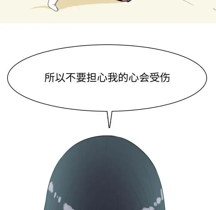 《恋爱前奏曲：归来》第7话