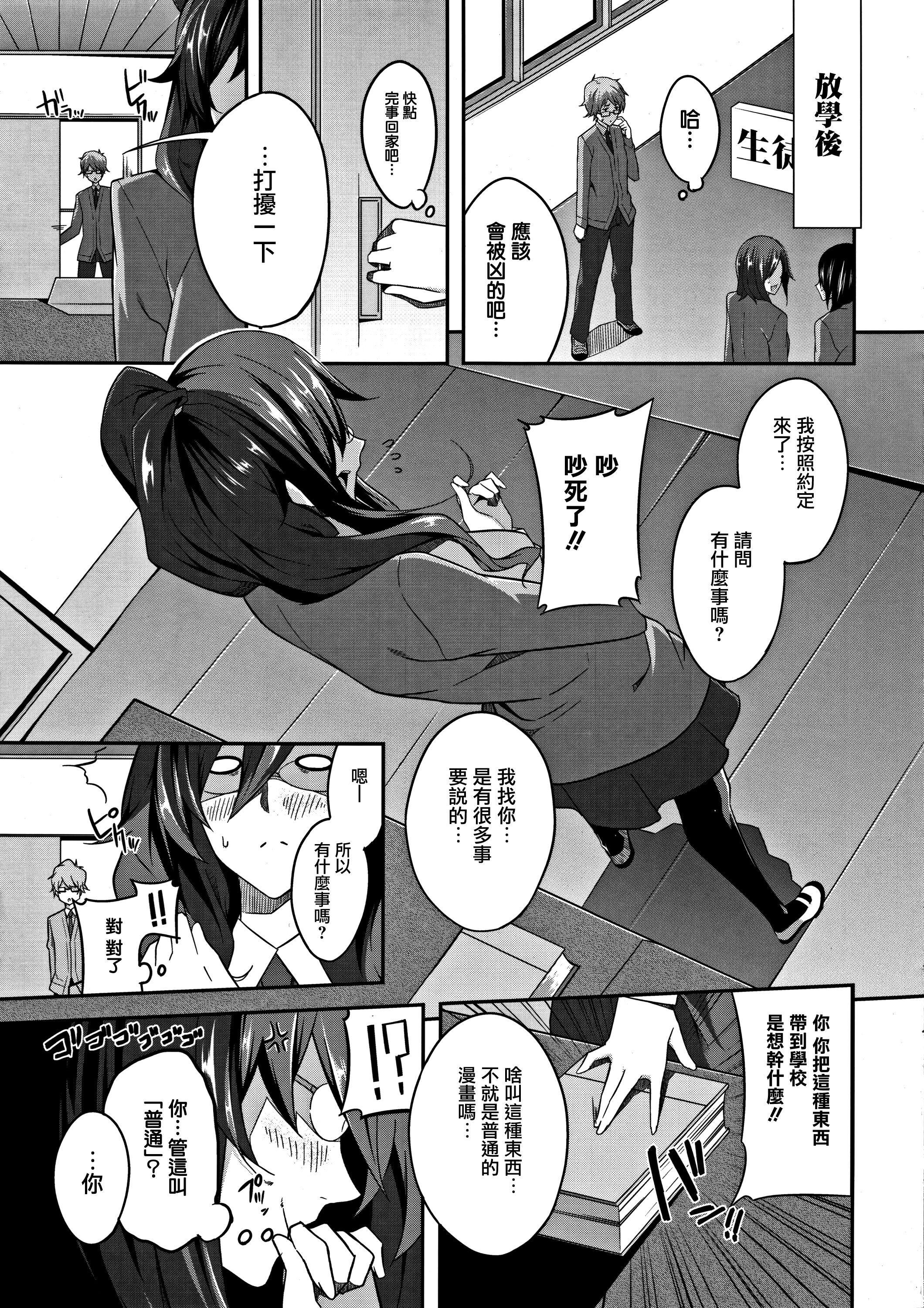 《MasterPiece[无毒汉化组]》MasterPiece[无毒汉化组]