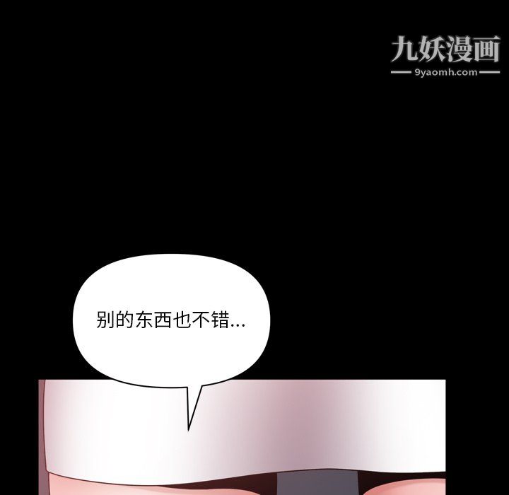 小混混第77話