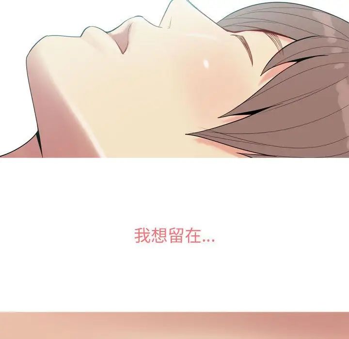 恋爱前奏曲：归来第7话