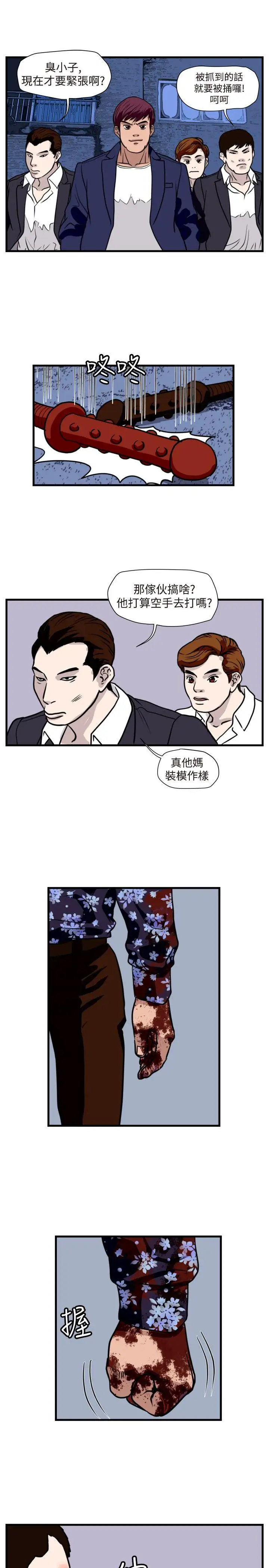 暴徒第36话