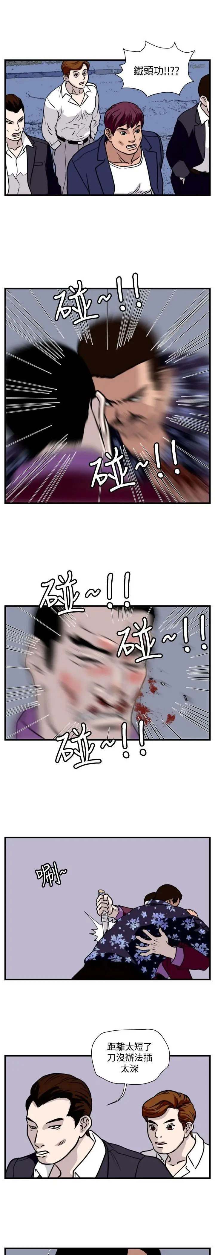 暴徒第36話