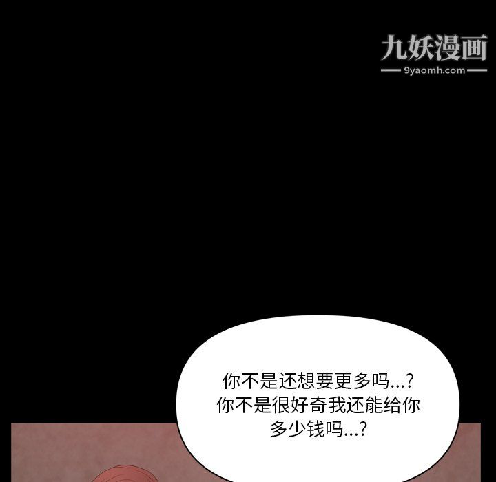 小混混第77话