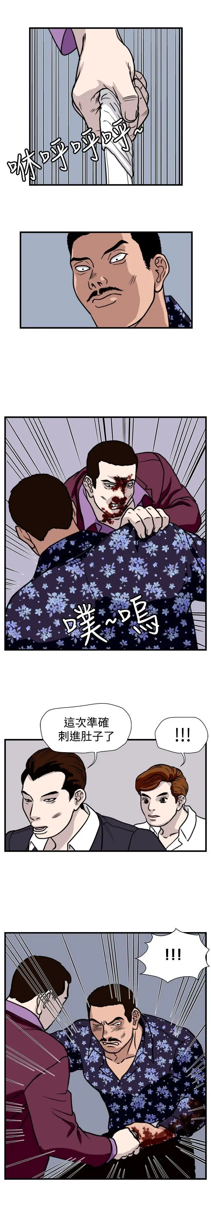 暴徒第37话