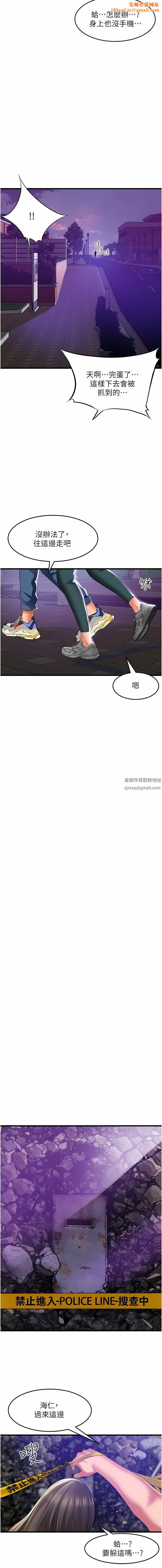 小巷裡的秘密第42話-妳靠得太近瞭…
