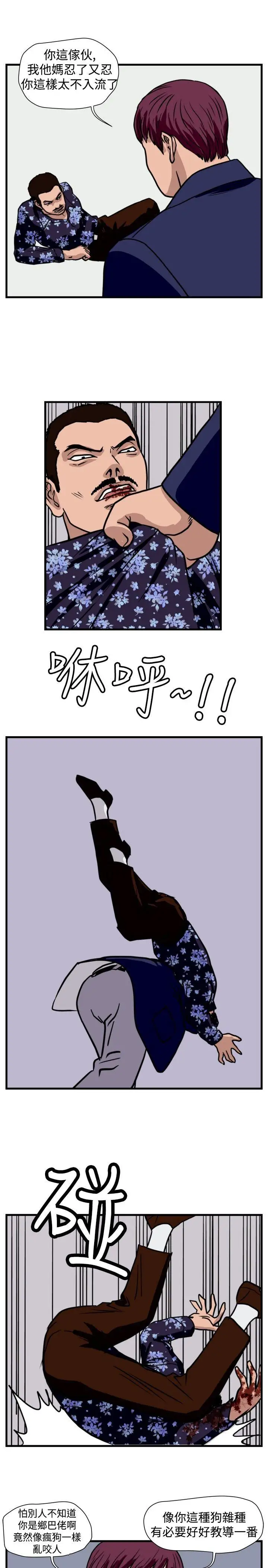 暴徒第37话