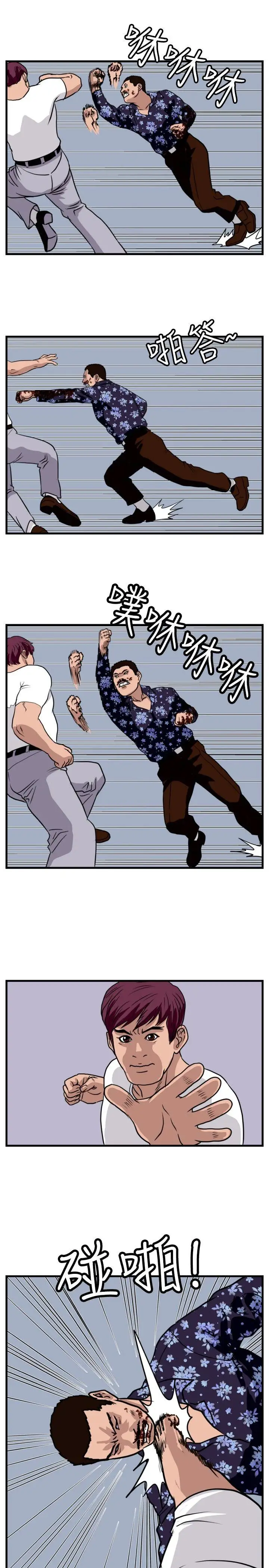 暴徒第37话