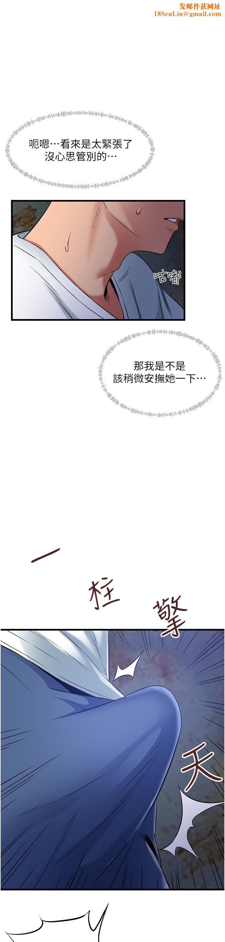 小巷裡的秘密第43話-末日來臨時的last-sex