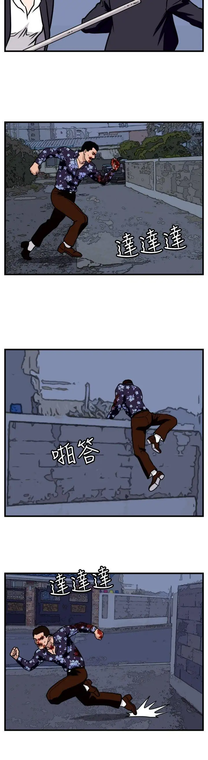 暴徒第38话