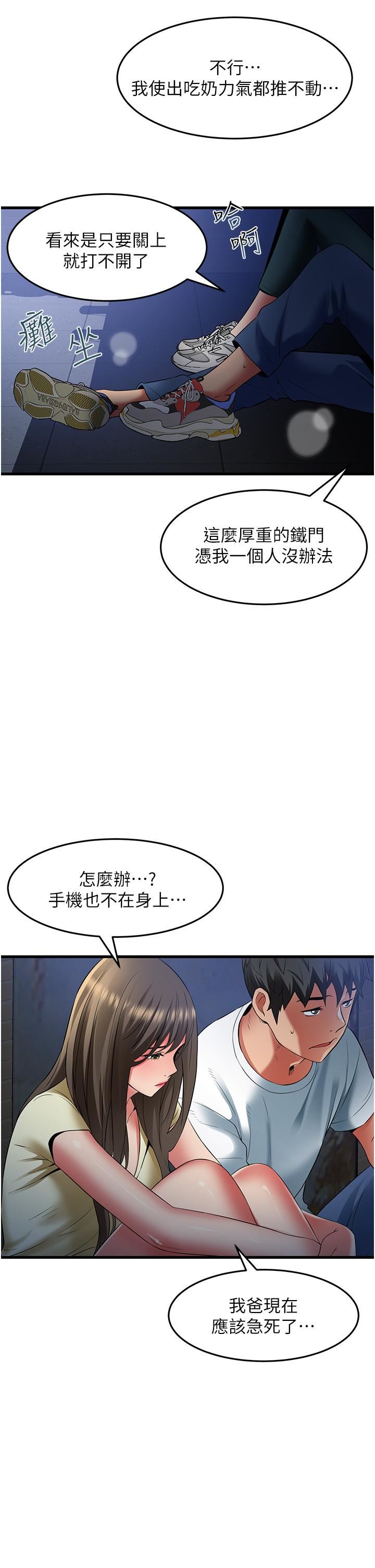 小巷裡的秘密第43話-末日來臨時的last-sex